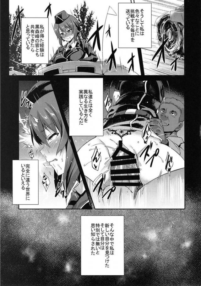 留学先でもキメセク乱交で堕ちちゃう西住まほ <> 019