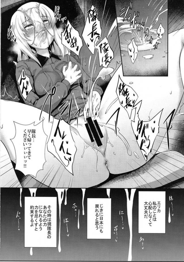 留学先でもキメセク乱交で堕ちちゃう西住まほ <> 020