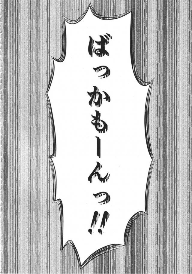 デカチンポで処女膜残してケツ穴でイっちゃうアリサから始まる乱交セックス <> 003