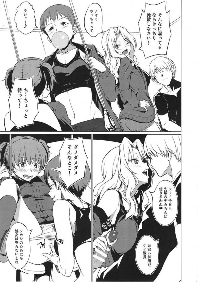 デカチンポで処女膜残してケツ穴でイっちゃうアリサから始まる乱交セックス <> 006