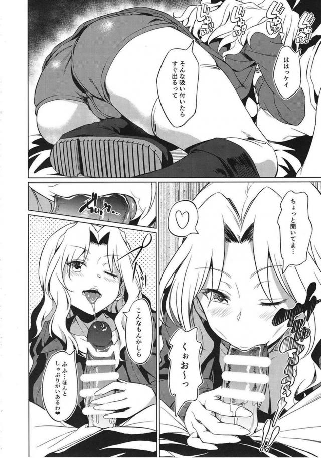 デカチンポで処女膜残してケツ穴でイっちゃうアリサから始まる乱交セックス <> 009