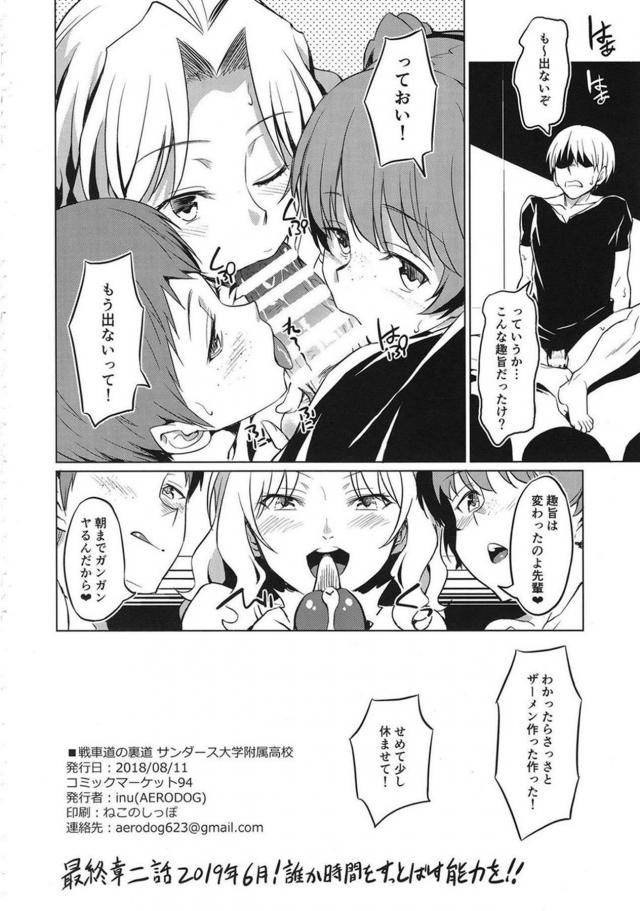 デカチンポで処女膜残してケツ穴でイっちゃうアリサから始まる乱交セックス <> 033