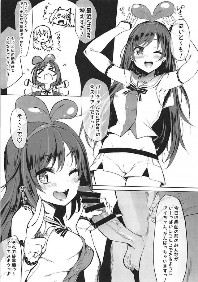 変態人気Vtuber4本立て <> 002