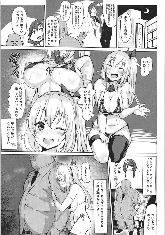 変態人気Vtuber4本立て <> 008