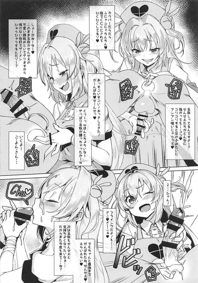 変態人気Vtuber4本立て <> 017