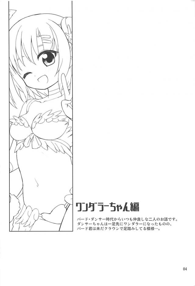 ロリ積極的・獣耳発情・睡姦の三本立て <> 003