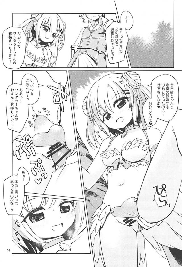 ロリ積極的・獣耳発情・睡姦の三本立て <> 004