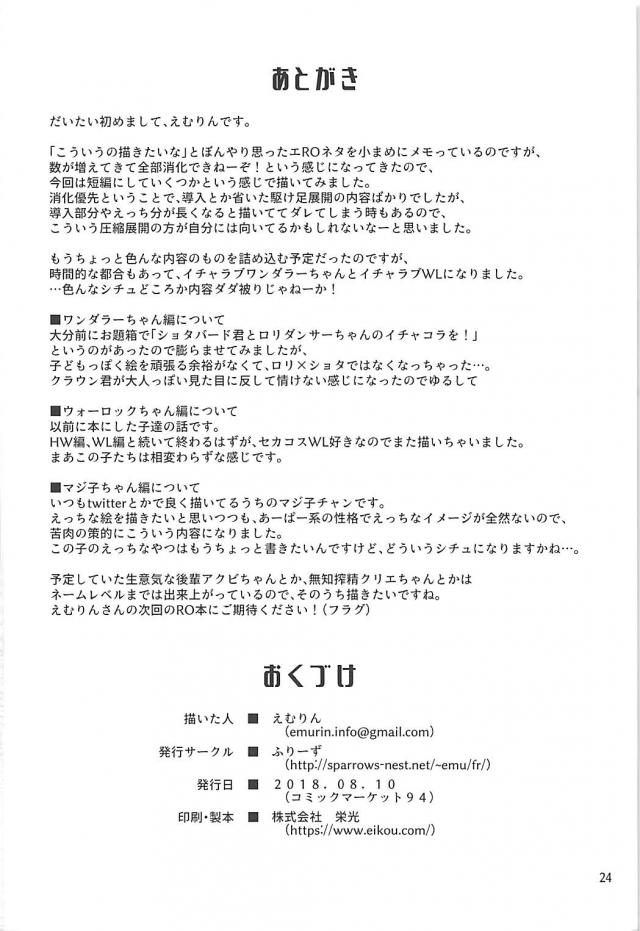 ロリ積極的・獣耳発情・睡姦の三本立て <> 023