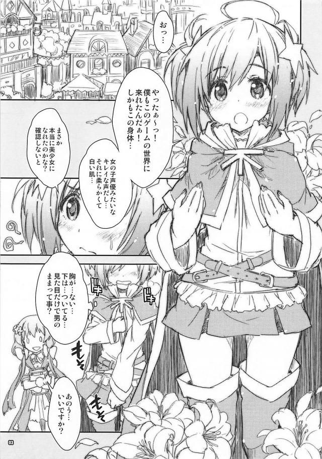 ゆのっちとセックスしてるよぉぉぉ！ <> 003