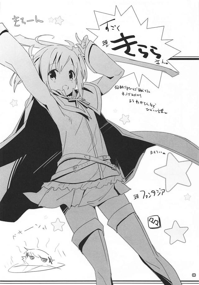 ゆのっちとセックスしてるよぉぉぉ！ <> 008