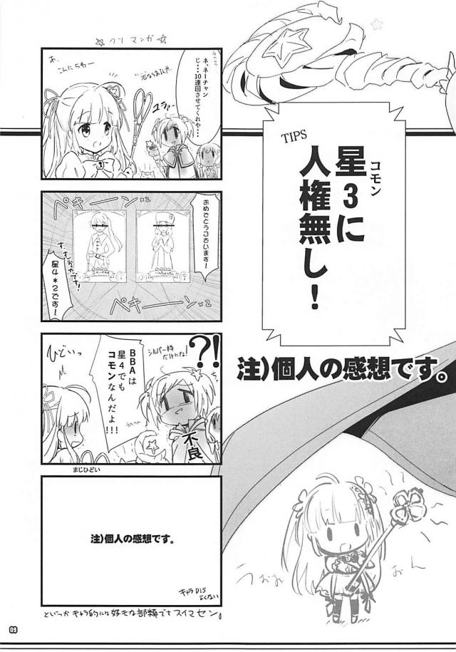ゆのっちとセックスしてるよぉぉぉ！ <> 009