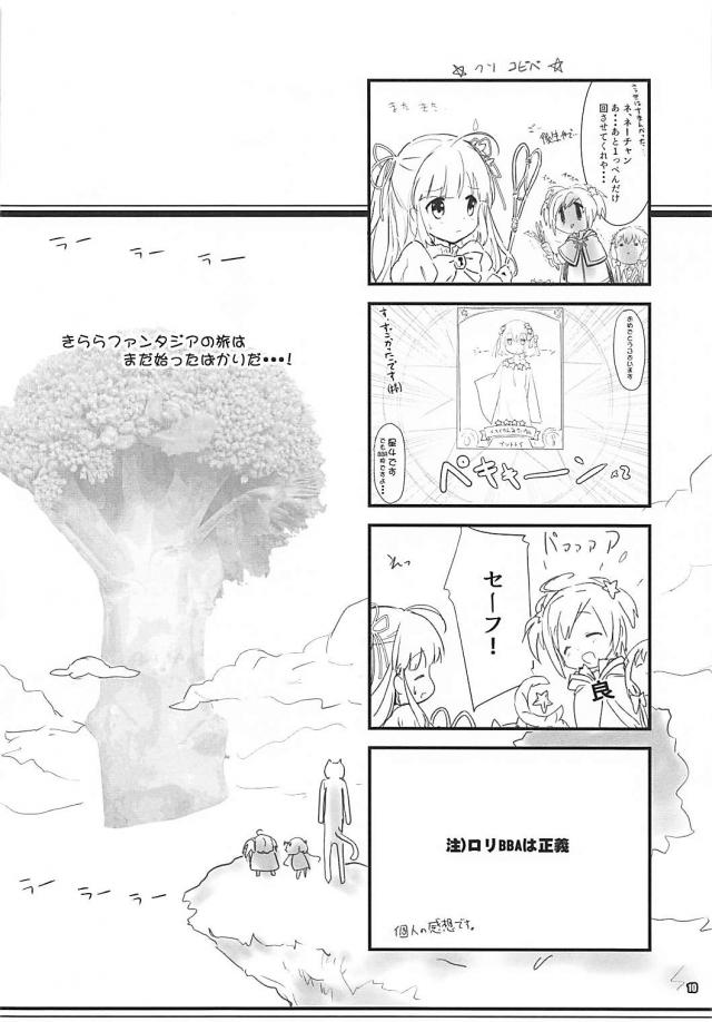 ゆのっちとセックスしてるよぉぉぉ！ <> 010
