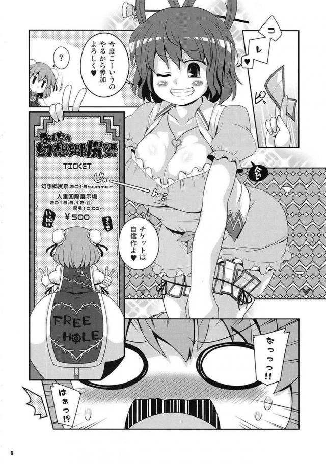 尻好き必見！お好きな尻にどうぞ <> 005