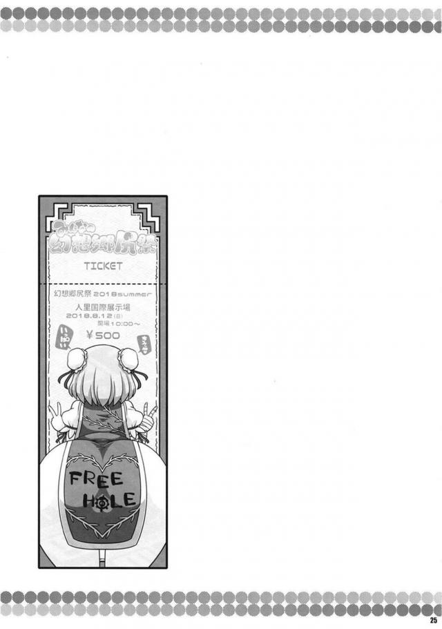 尻好き必見！お好きな尻にどうぞ <> 024