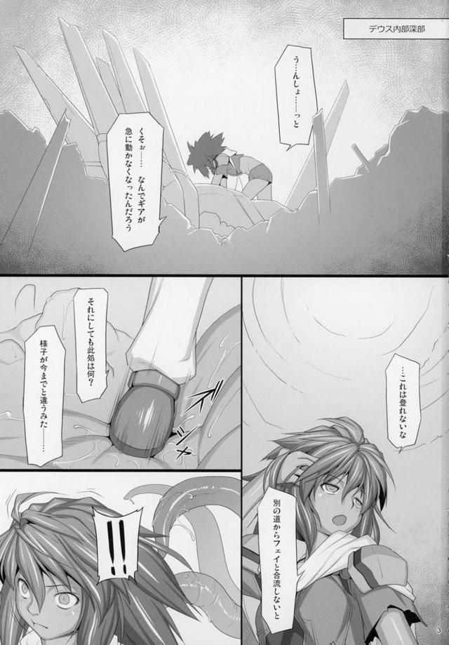 大量のイボ触手に容赦なく責められ、なす術なくイキ地獄の底に堕ちる。 <> 002