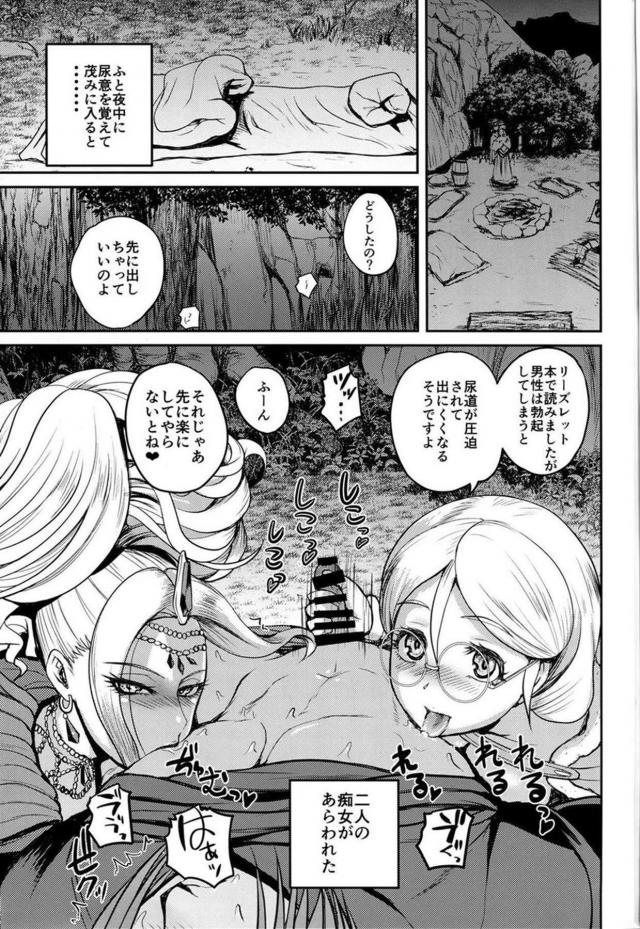 二人の痴女があらわれた。 <> 003