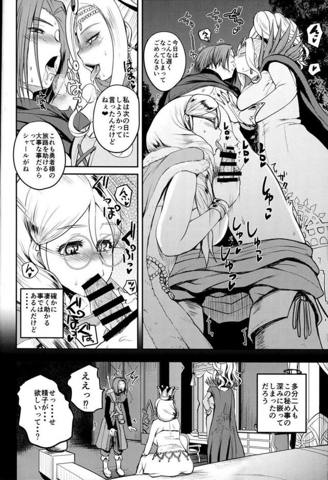 二人の痴女があらわれた。 <> 004