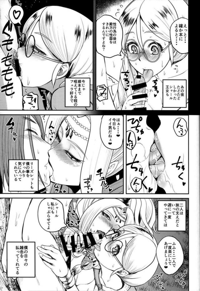 二人の痴女があらわれた。 <> 009