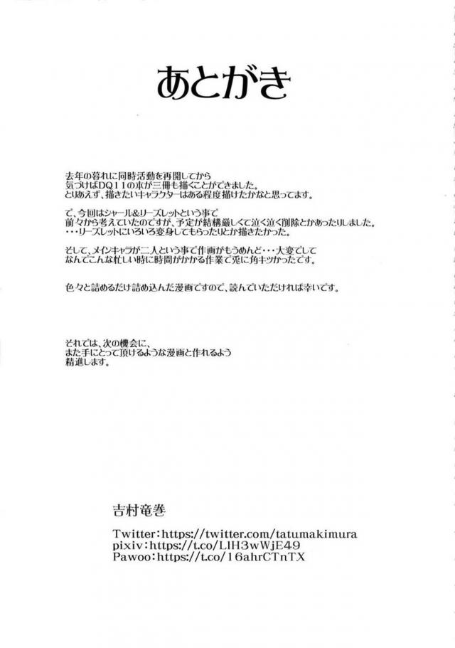 二人の痴女があらわれた。 <> 023