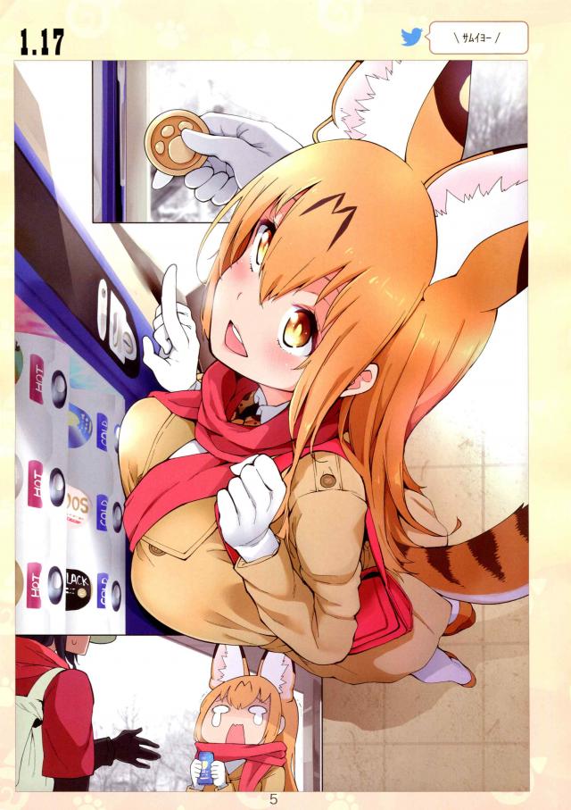 ケモミミ姉さんの日常[美麗フルカラー] <> 006