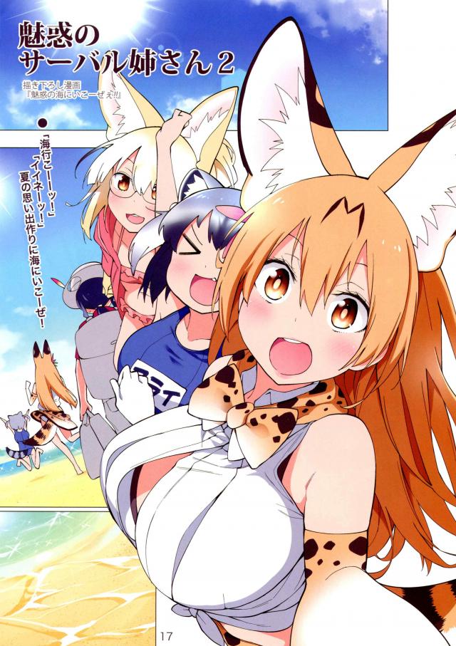 ケモミミ姉さんの日常[美麗フルカラー] <> 018