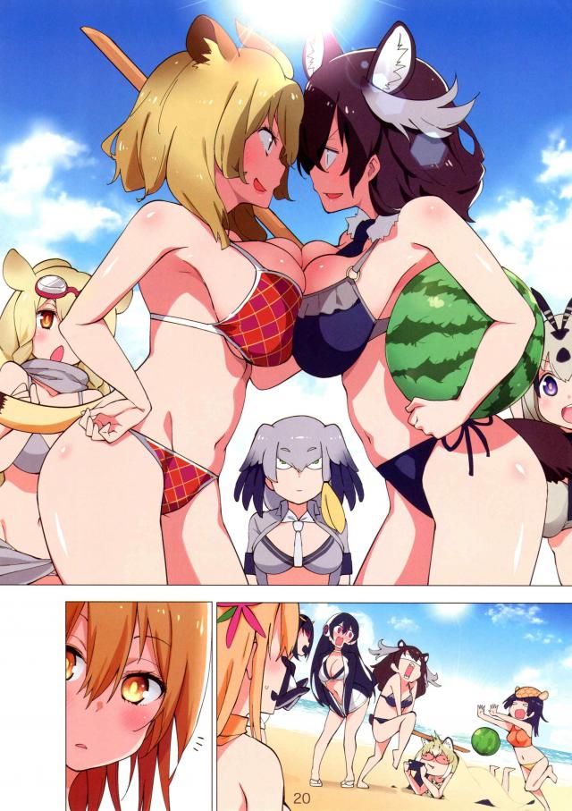 ケモミミ姉さんの日常[美麗フルカラー] <> 021