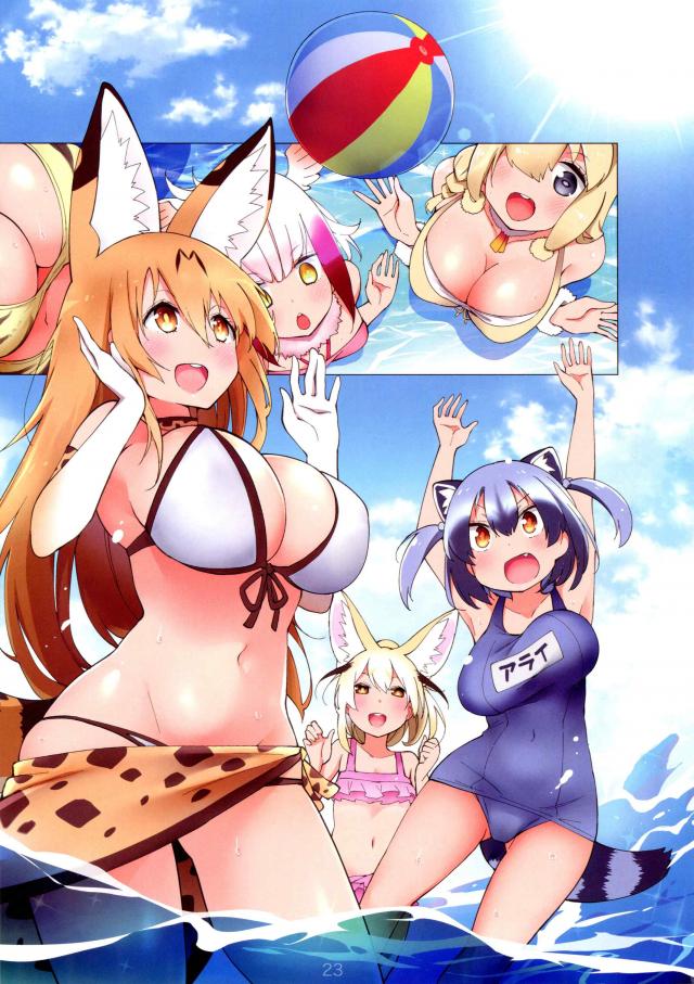 ケモミミ姉さんの日常[美麗フルカラー] <> 024