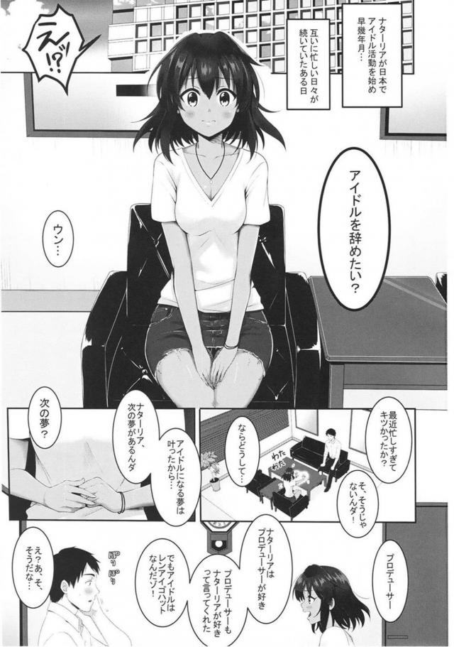 褐色アイドルにプロポーズされて初めての夫婦セックス <> 002