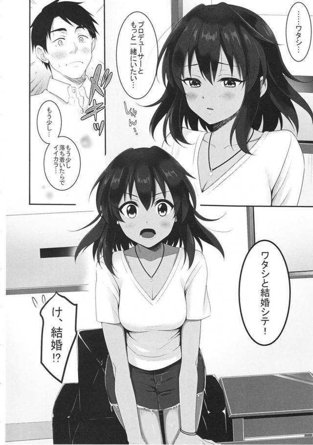 褐色アイドルにプロポーズされて初めての夫婦セックス <> 003