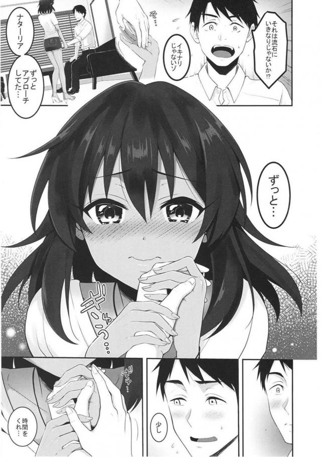 褐色アイドルにプロポーズされて初めての夫婦セックス <> 004
