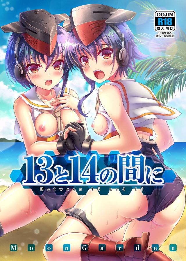 ヒトミとイヨとバカンス3P <> 1