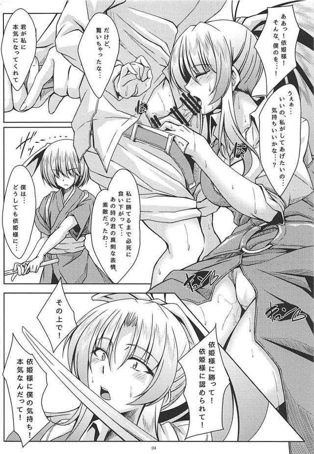 依姫様に種付けおねショタ <> 003