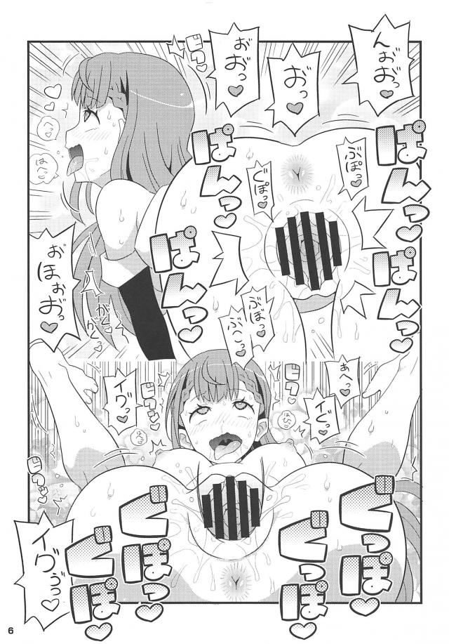 イっ!!ぐぅぅぅぅぅ!アヘアクメ短編 <> 006