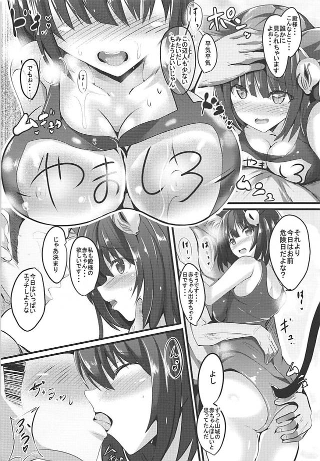 やましろ(嫁)と危険日子作り！ <> 006