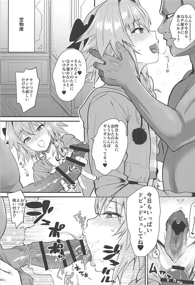 QPの精おじさんとNTRセックス <> 004