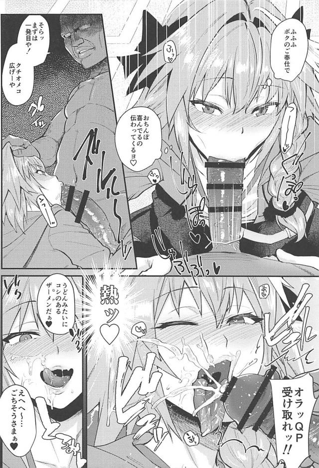 QPの精おじさんとNTRセックス <> 005