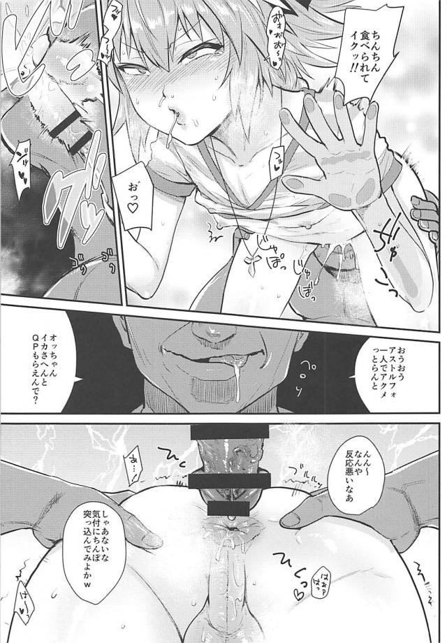 QPの精おじさんとNTRセックス <> 012