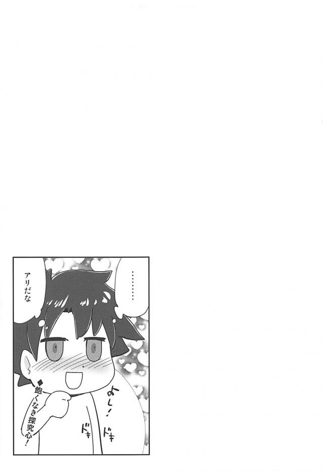 QPの精おじさんとNTRセックス <> 024