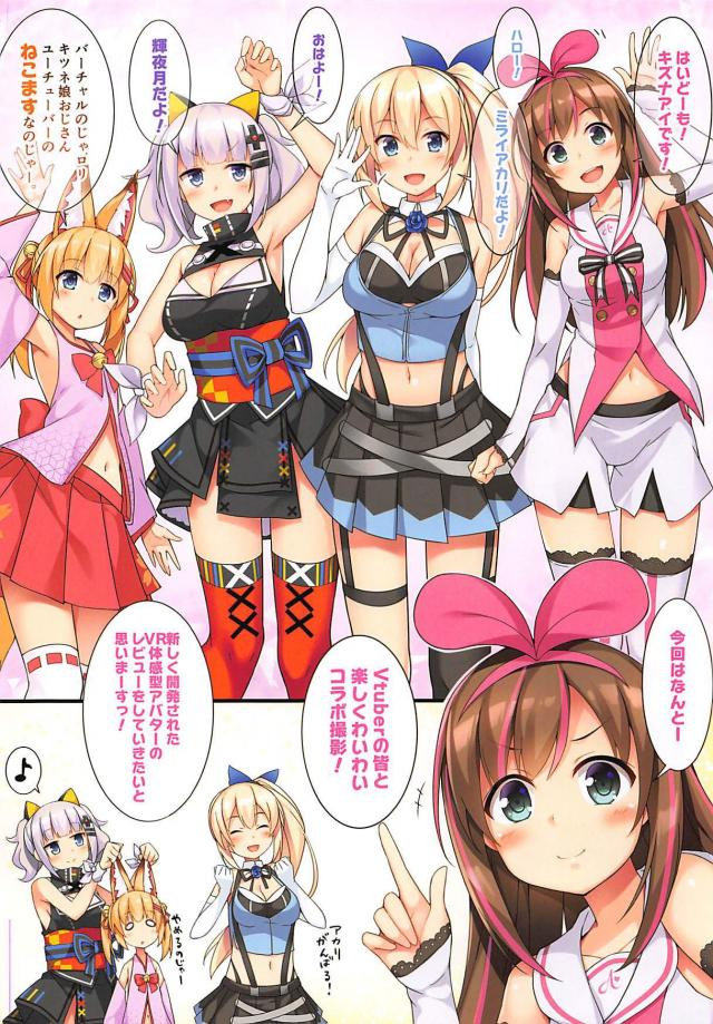 人気Vtuber達と夢のVR乱交セックス <> 003
