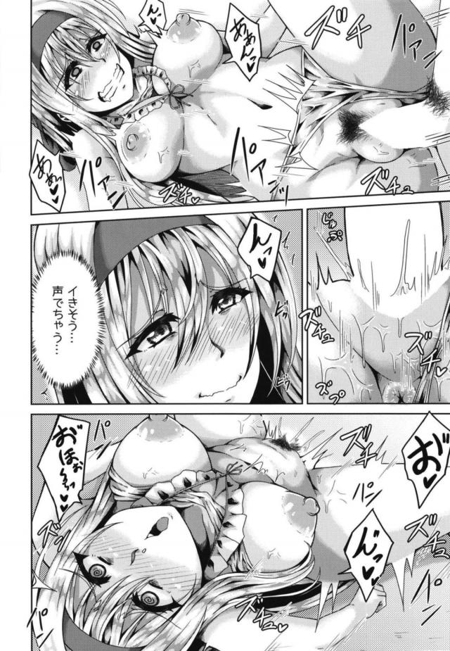 翔鶴とビーチでアヘ顔イチャラブセックス <> 017