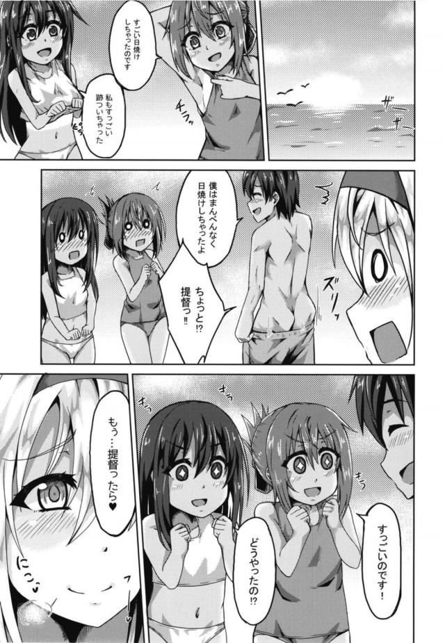 翔鶴とビーチでアヘ顔イチャラブセックス <> 024