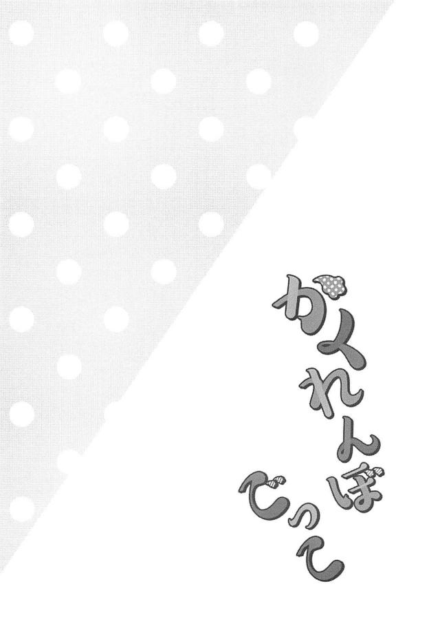 こずえとおねんね <> 003