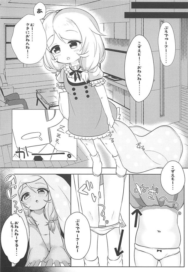 こずえとおねんね <> 005