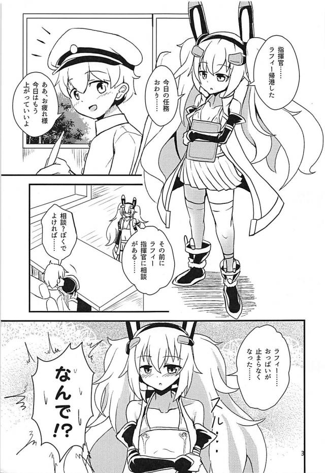 母乳が止まらなくなったラフィー <> 002