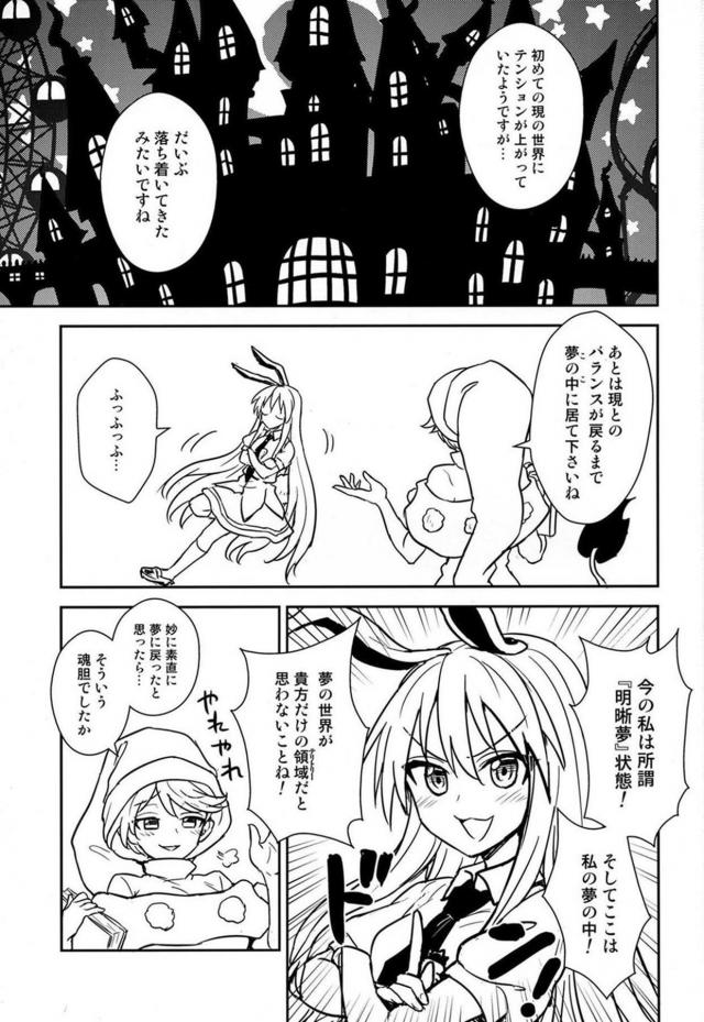 ローションパイズリや授乳オナホコキでふたなりちんぽからザーメンたっぷり搾精ごっくん <> 002