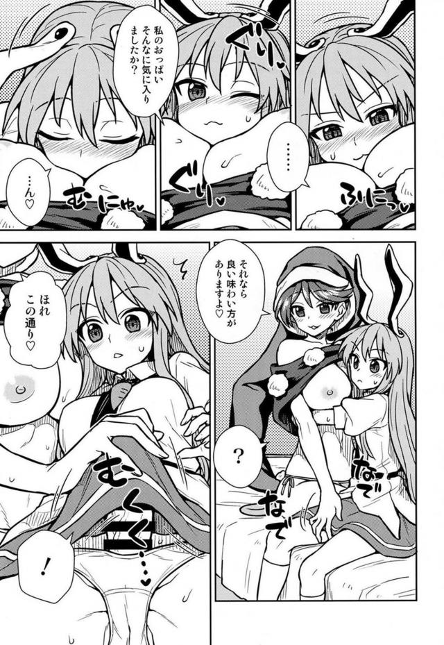 ローションパイズリや授乳オナホコキでふたなりちんぽからザーメンたっぷり搾精ごっくん <> 006
