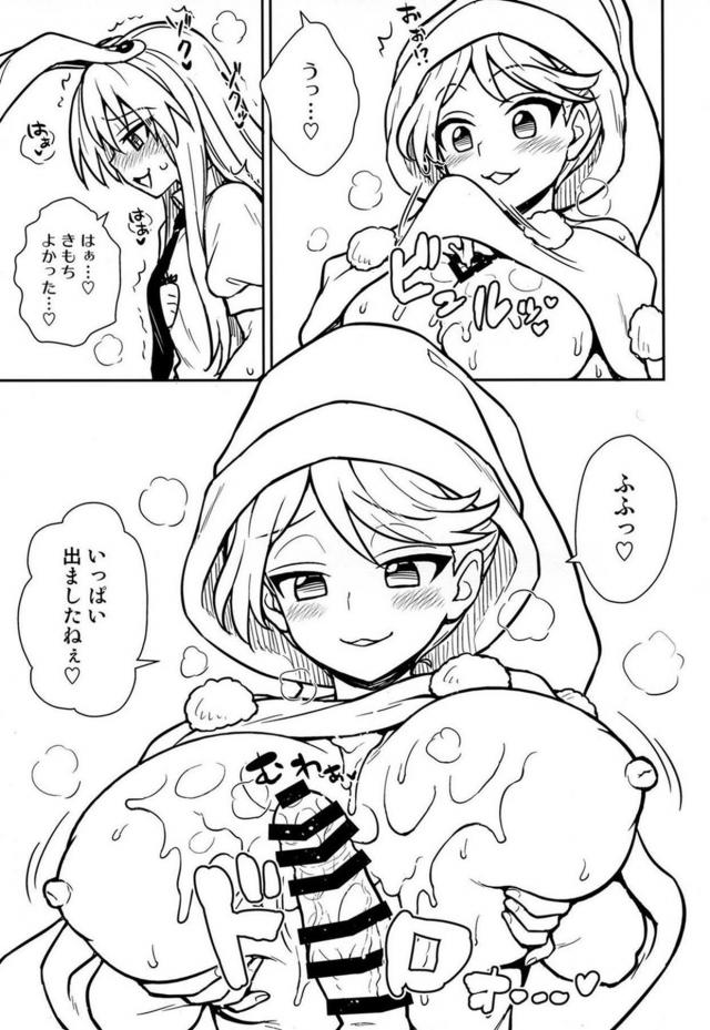 ローションパイズリや授乳オナホコキでふたなりちんぽからザーメンたっぷり搾精ごっくん <> 010