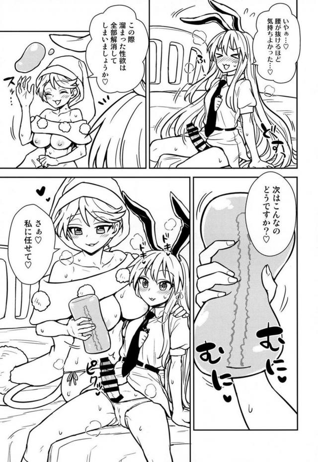 ローションパイズリや授乳オナホコキでふたなりちんぽからザーメンたっぷり搾精ごっくん <> 012