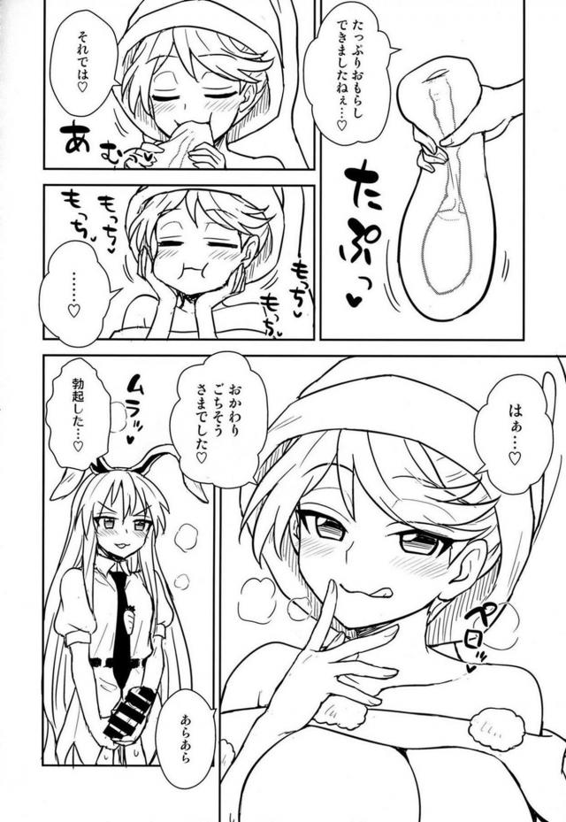 ローションパイズリや授乳オナホコキでふたなりちんぽからザーメンたっぷり搾精ごっくん <> 015