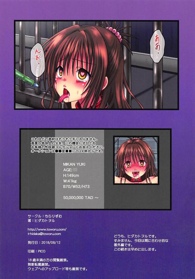 肥大化クリトリスを歯ブラシ責めで悶絶美柑 <> 008